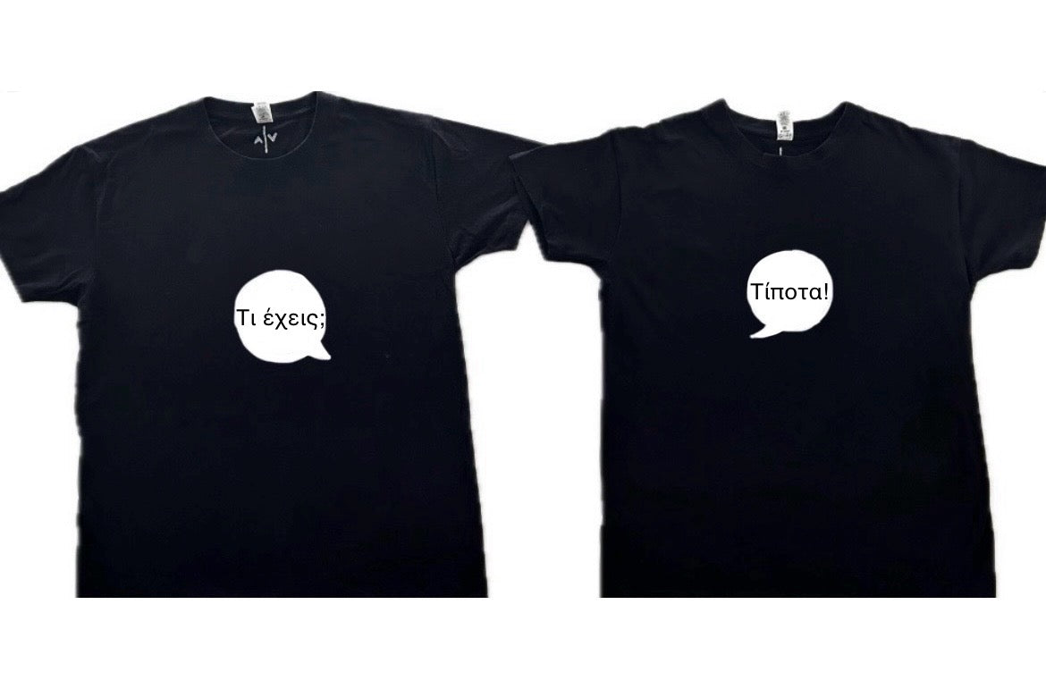 BLACK T-SHIRTS SET - “Τι έχεις; - Τίποτα!»
