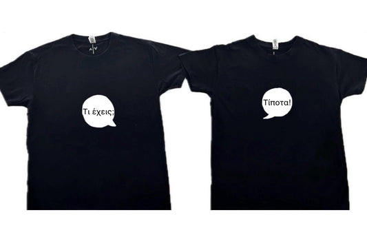 BLACK T-SHIRTS SET - “Τι έχεις; - Τίποτα!»