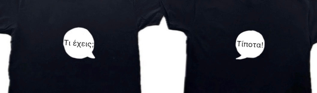 BLACK T-SHIRTS SET - “Τι έχεις; - Τίποτα!»
