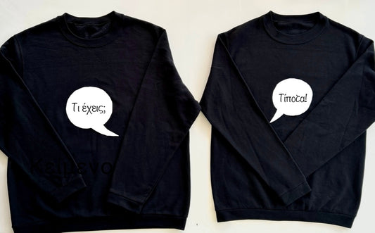 Black handpainted sweaters set - Τι έχεις; Τίποτα!