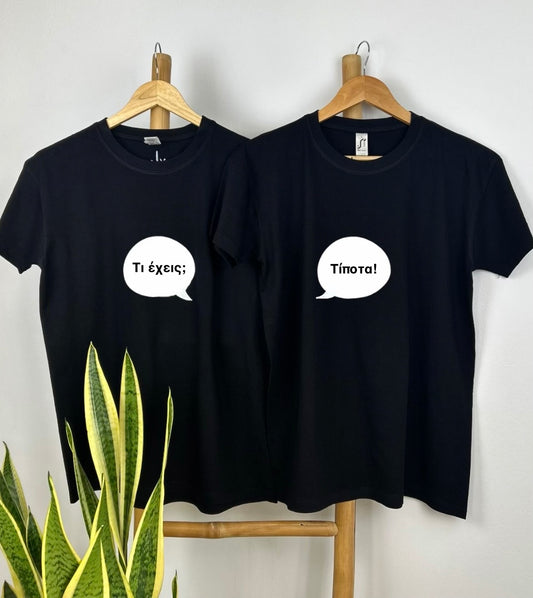Black T-shirts set - “Τι έχεις; - Τίποτα!»