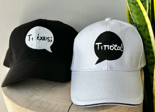 Set Jockey hats - «Tι έχεις; - Τίποτα!»